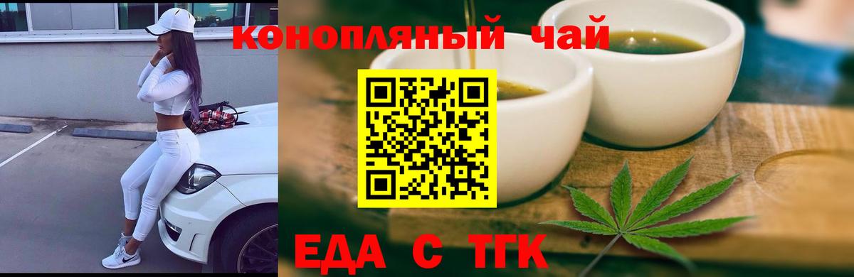Лесосибирск  Печенье с ТГК марихуана  Вход с VPN 