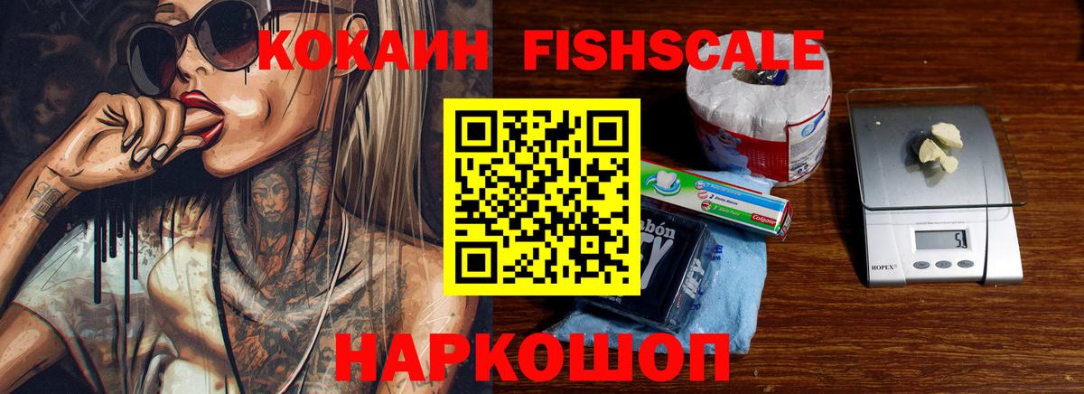 Кокаин 97%  Cocaine Эквадор  Вход с VPN  Лесосибирск 