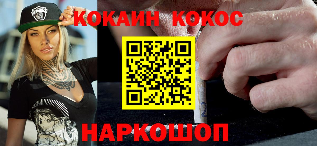 Кокаин VHQ Лесосибирск