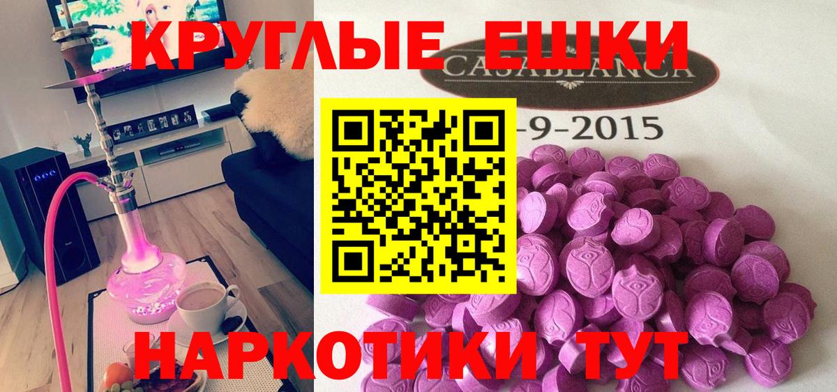 ЭКСТАЗИ ешки Лесосибирск