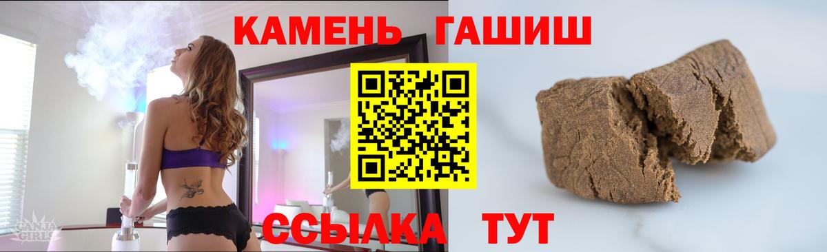 ГАШ VHQ  Вход с VPN  ГАШ  Лесосибирск  Гашиш убойный 