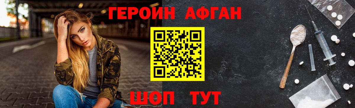 Лесосибирск  Героин Heroin  Вход с VPN 