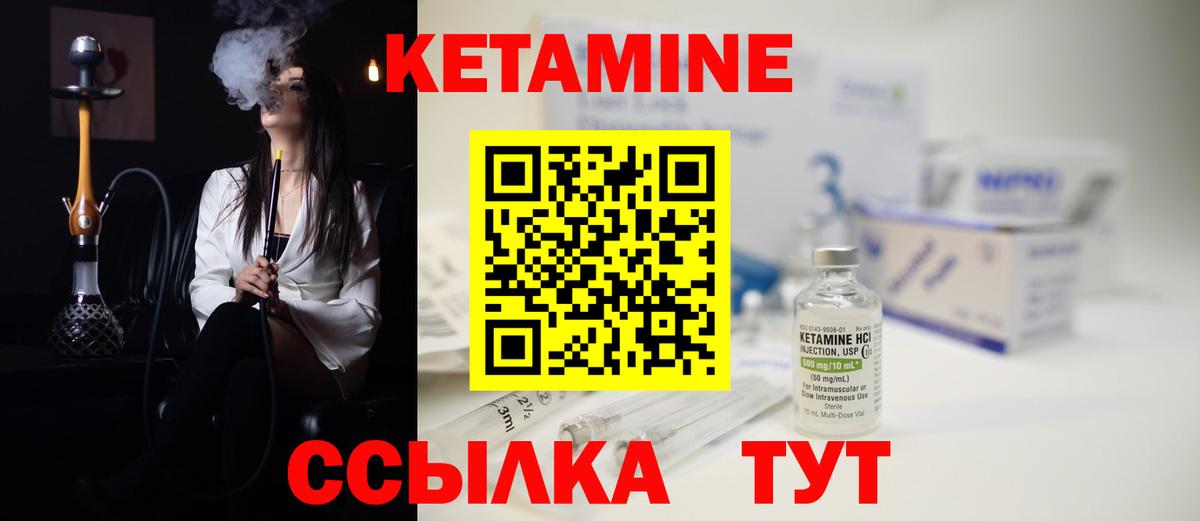 Лесосибирск  КЕТАМИН VHQ  Вход с VPN  Кетамин ketamine 