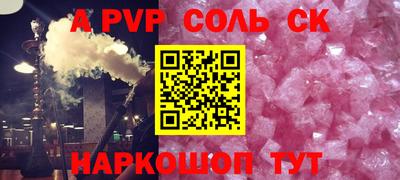 соль ск Будённовск