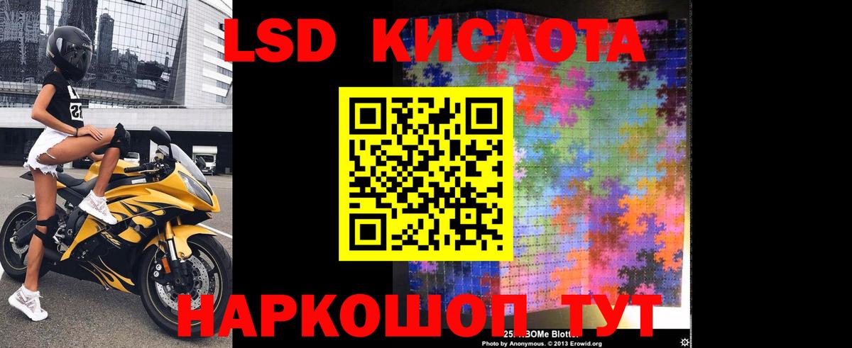 LSD-25 экстази ecstasy Лесосибирск