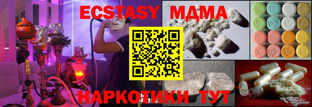 МДМА  МДМА кристаллы  MDMA молли  Вход с VPN  Лесосибирск 