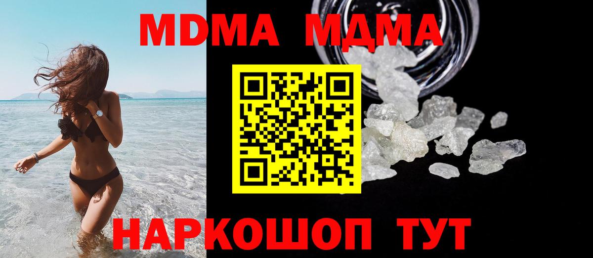MDMA crystal Лесосибирск