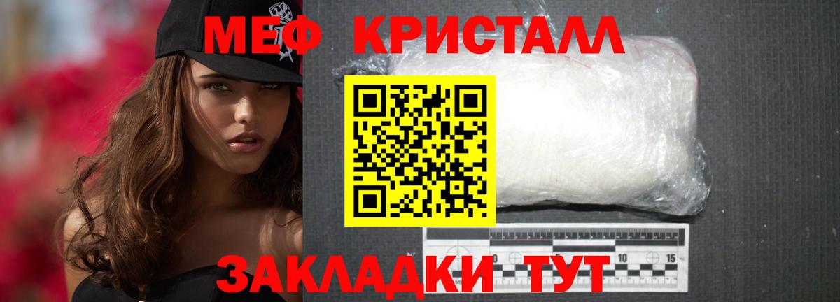 Лесосибирск  МЯУ-МЯУ mephedrone  МЯУ-МЯУ мяу мяу  Вход с VPN 