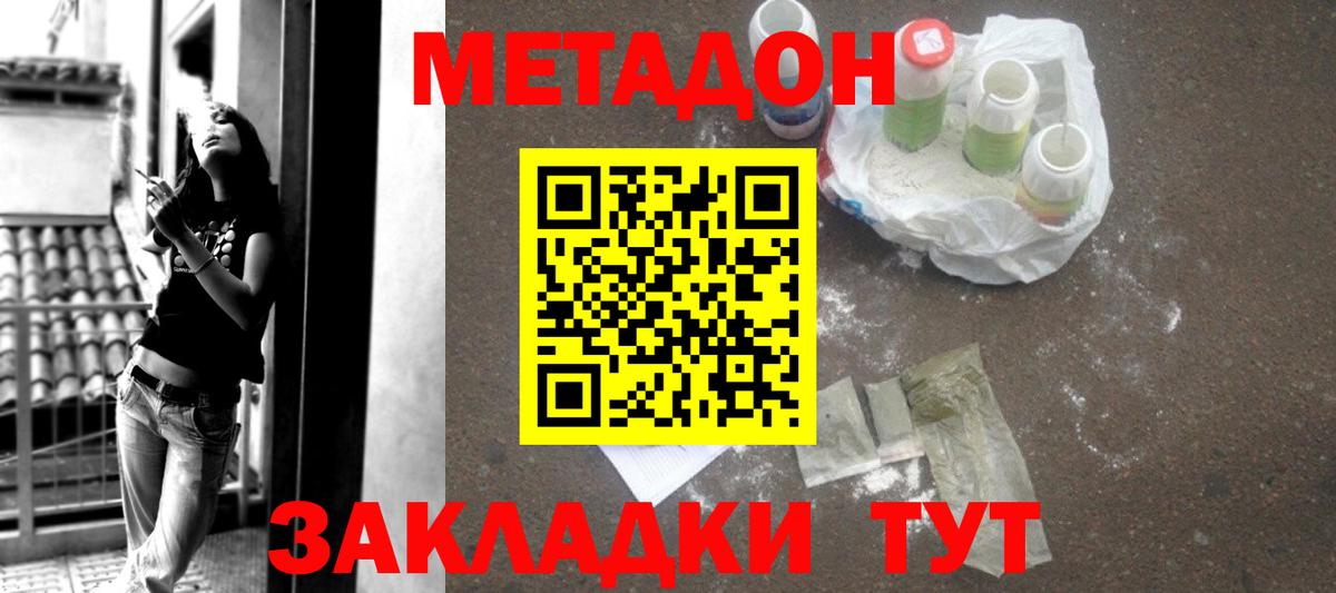 МЕТАДОН мёд  Вход с VPN  Лесосибирск 